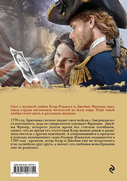 Написано кровью моего сердца. Книга 1. Перипетии судьбы - фото 2