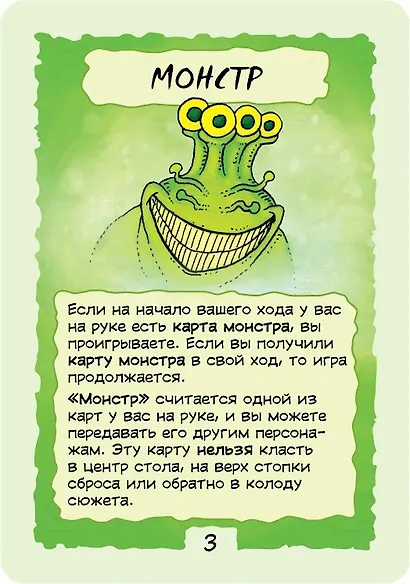 Настольная игра «Финиш», 90 карт, Hobby World (12+) - фото 6