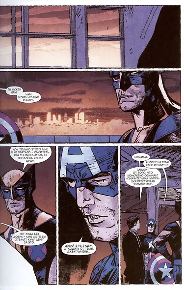 Лунный Рыцарь Бендиса и Малеева - фото 5