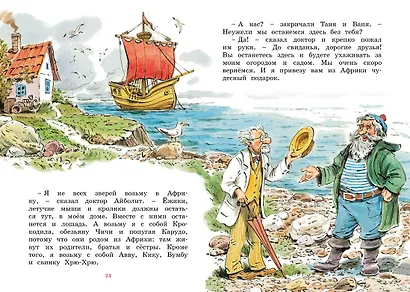 Доктор Айболит - фото 11