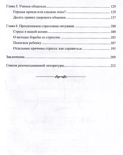 Любящая семья - фото 4