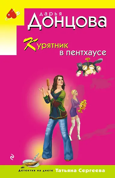 Курятник в пентхаусе - фото 1
