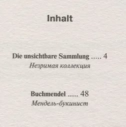 Новеллы = Novellen. Параллельный текст на немецком и русском языках - фото 2