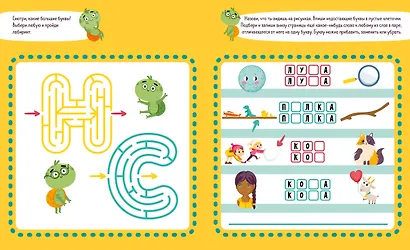 Учу буквы. Тетрадь-тренажёр. 3-5 лет - фото 5