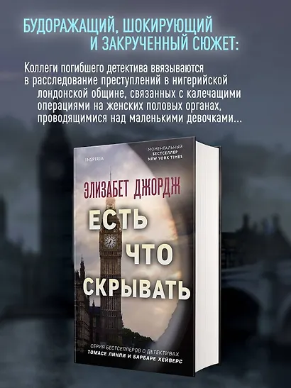 Есть что скрывать - фото 5