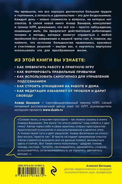 Источник красивых решений. Как жить, чтобы было хорошо сейчас, потом и всегда (оф.2) - фото 2
