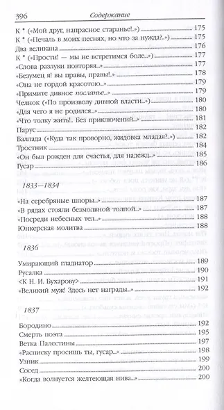 Стихотворения. Поэмы - фото 9