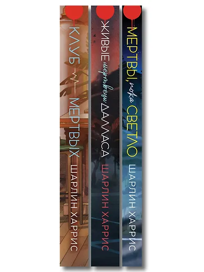 Комплект "Сьюки Стакхаус" - фото 10