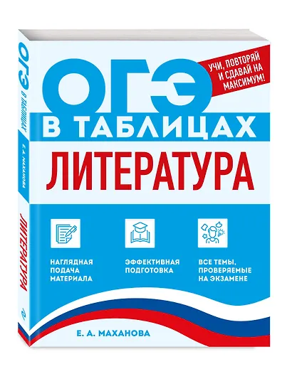Литература - фото 3