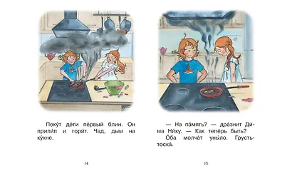 3 ступень. Первые правила. Грусть - фото 6