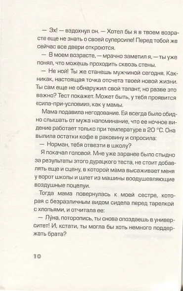 Норман - фото 5