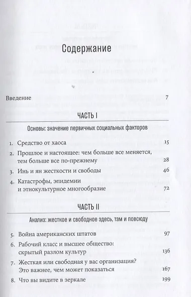 Почему им можно, а нам нельзя? Откуда берутся социальные нормы - фото 2