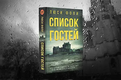 Список гостей - фото 5