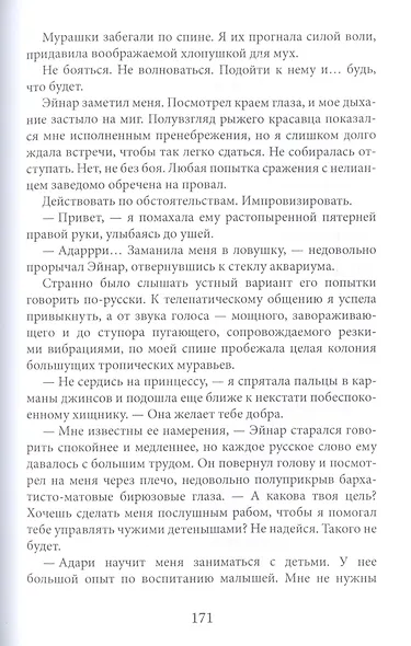 Звездное тепло - фото 5