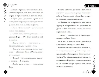 MINECRAFT. Охота за сокровищами - фото 8