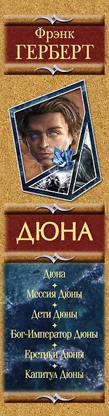 Дюна - фото 12