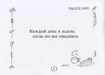 Бабушка-подружка: как жить, когда семья сталкивается с деменцией - фото 4