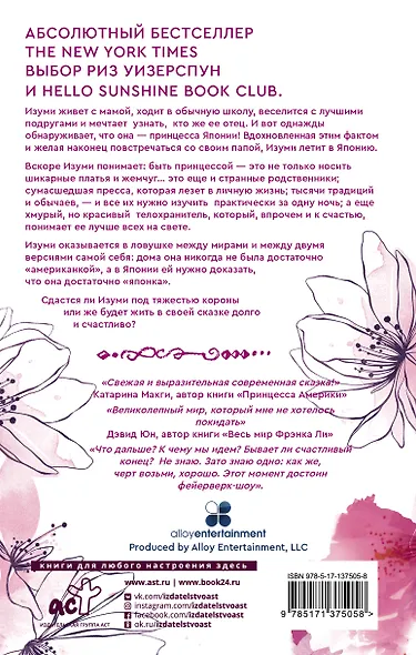 Токио. Долго и счастливо - фото 2