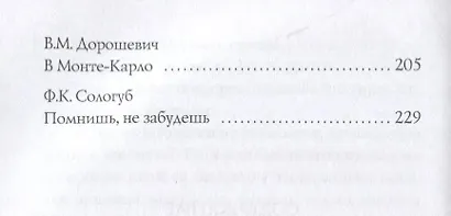 Великий пост в произведениях русских писателей - фото 3