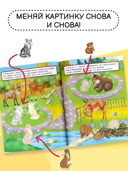 Весёлый зоопарк - фото 5