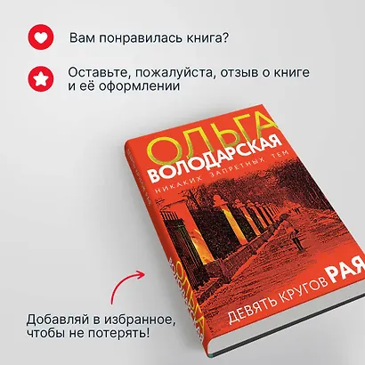 Девять кругов рая - фото 8