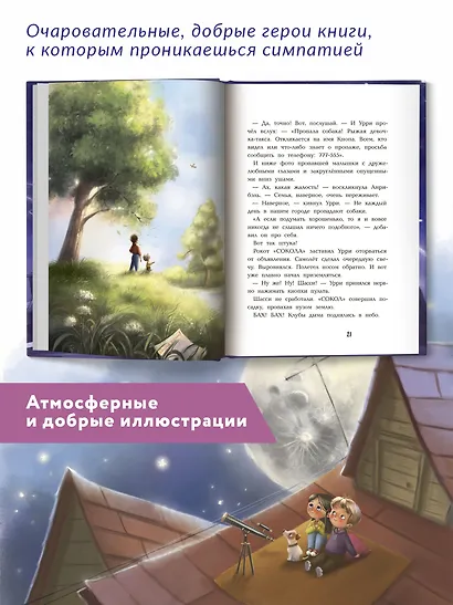 Фантастический детектив. Урри Вульф и похититель собак - фото 3
