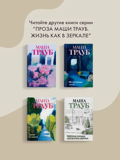 Кризис чужого возраста - фото 8