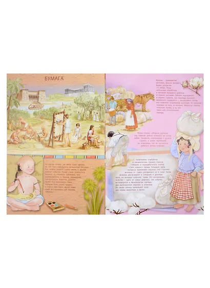 Первый атлас для детей. Что, откуда, почему? История вещей - фото 5