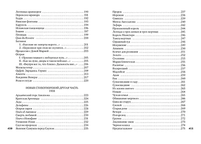 Поздняя осень в Венеции - фото 6