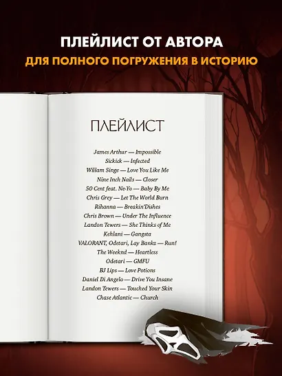 Бессердечный рыцарь - фото 10