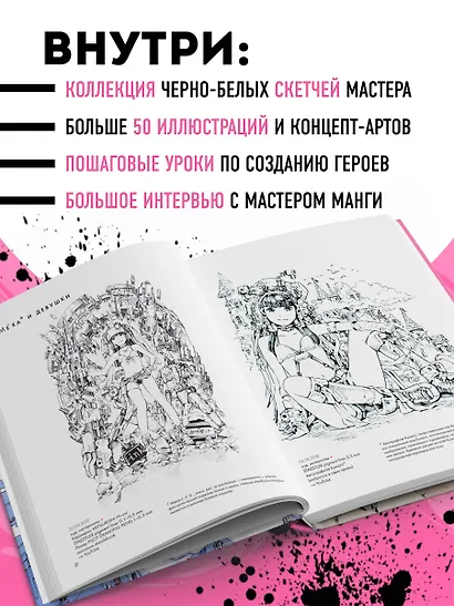 Артбук Ёситоми Акихито. Последние 10 лет. Большая коллекция скетчей и персонажей - фото 5