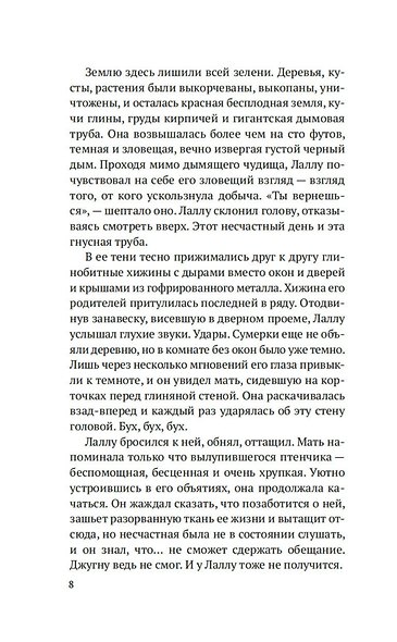 Когда танцуют светлячки - фото 9
