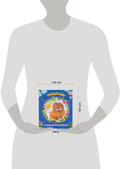 Поделки из природных материалов - фото 2