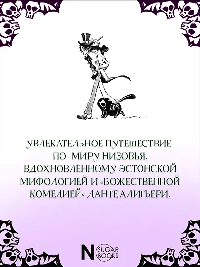 Сонный сад - фото 7