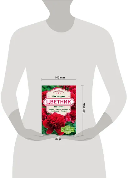 Как создать цветник без хлопот: бордюр, рабатка, клумба, миксбордер, рокарий - фото 4