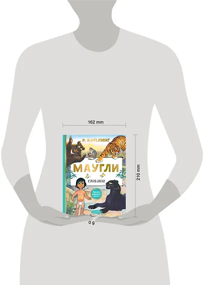 Маугли - фото 13