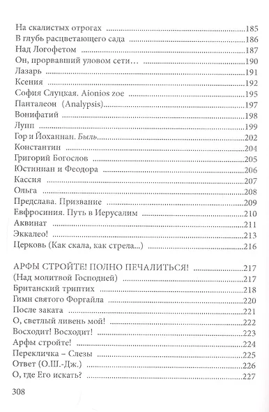 Ветер ветров. Песня о моей Надежде - фото 7