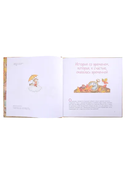 Осень - фото 2