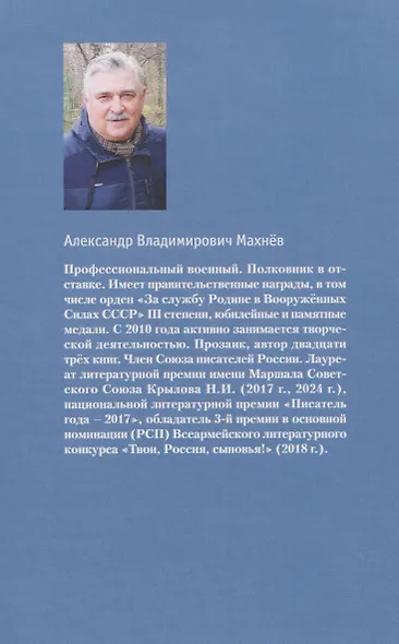 Седовы. Хроника жизни семьи офицера: роман 2-е издание - фото 2