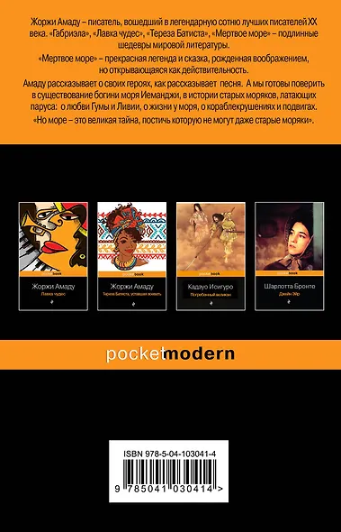 Мертвое море - фото 2