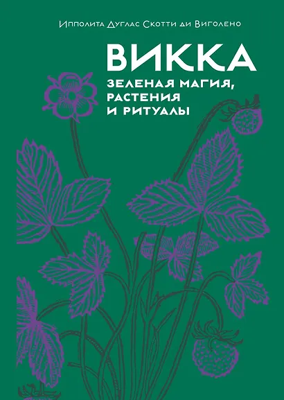 Комплект "Магические животные.Магические растения". Сборный комплект в коробе из 2-х книг - фото 8