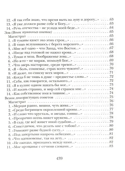 Отпусти мою душу на волю - фото 4