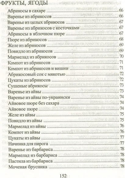 Секреты домашних маринадов - фото 7