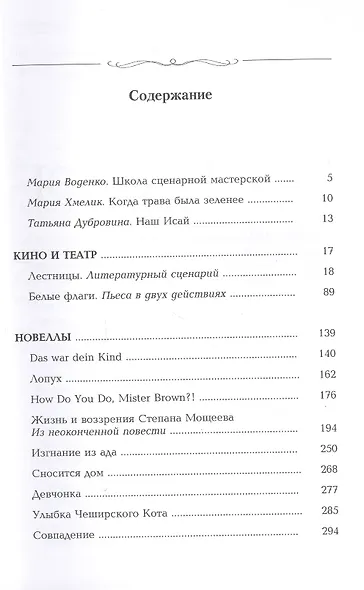Прекрасная пора нашей жизни. Учебное пособие - фото 2