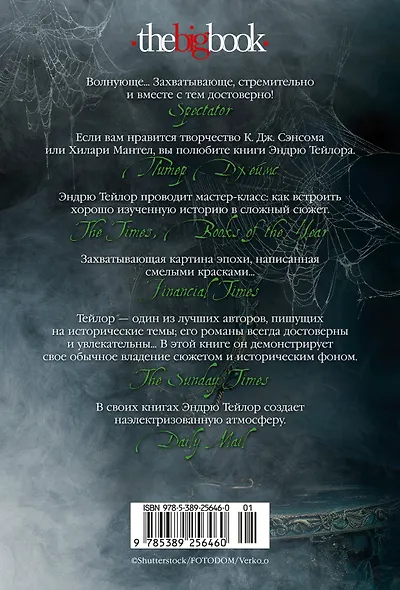 Анатомия призраков - фото 2