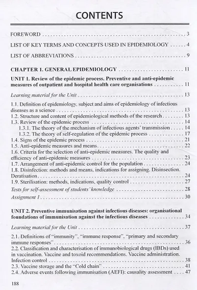 Эпидемиология/Epidemiology (на англ. языке) - фото 3
