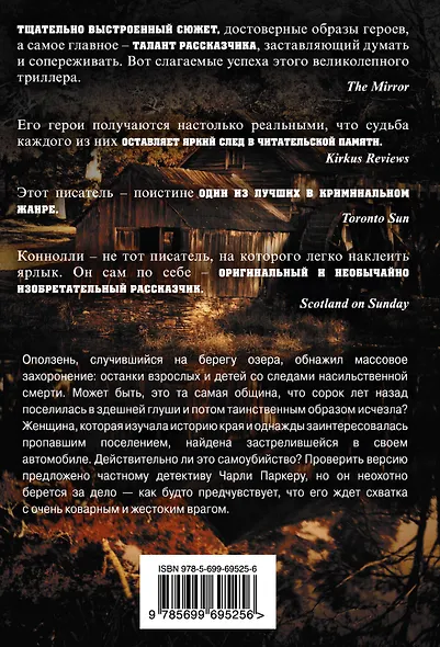 Рожденные убивать - фото 2