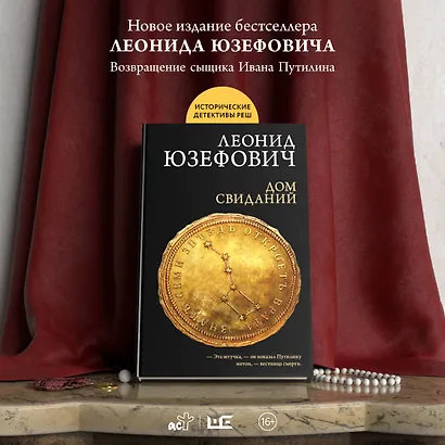 Дом свиданий - фото 4
