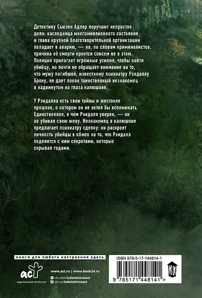 Я все знаю - фото 2