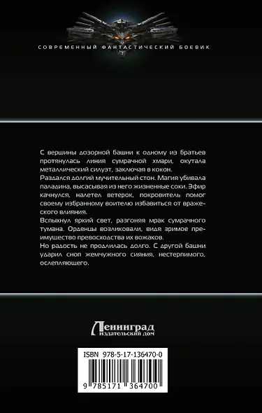 Странствия алхимика - фото 2